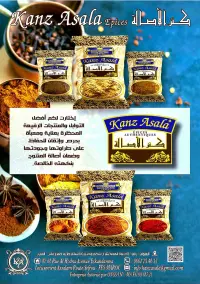 Vue 2 — Ras El Hanout Kanz Asala